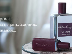 ATELIER COLOGNE
